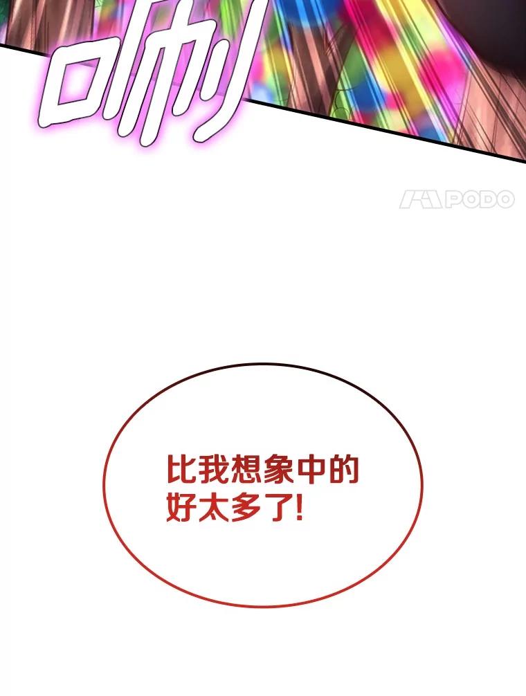 《当时不知道捡到宝了》31.相互帮助 第174页