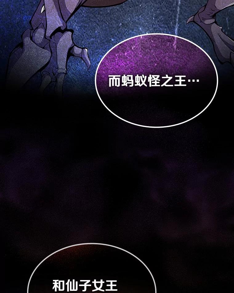 《当时不知道捡到宝了》31.相互帮助 第24页
