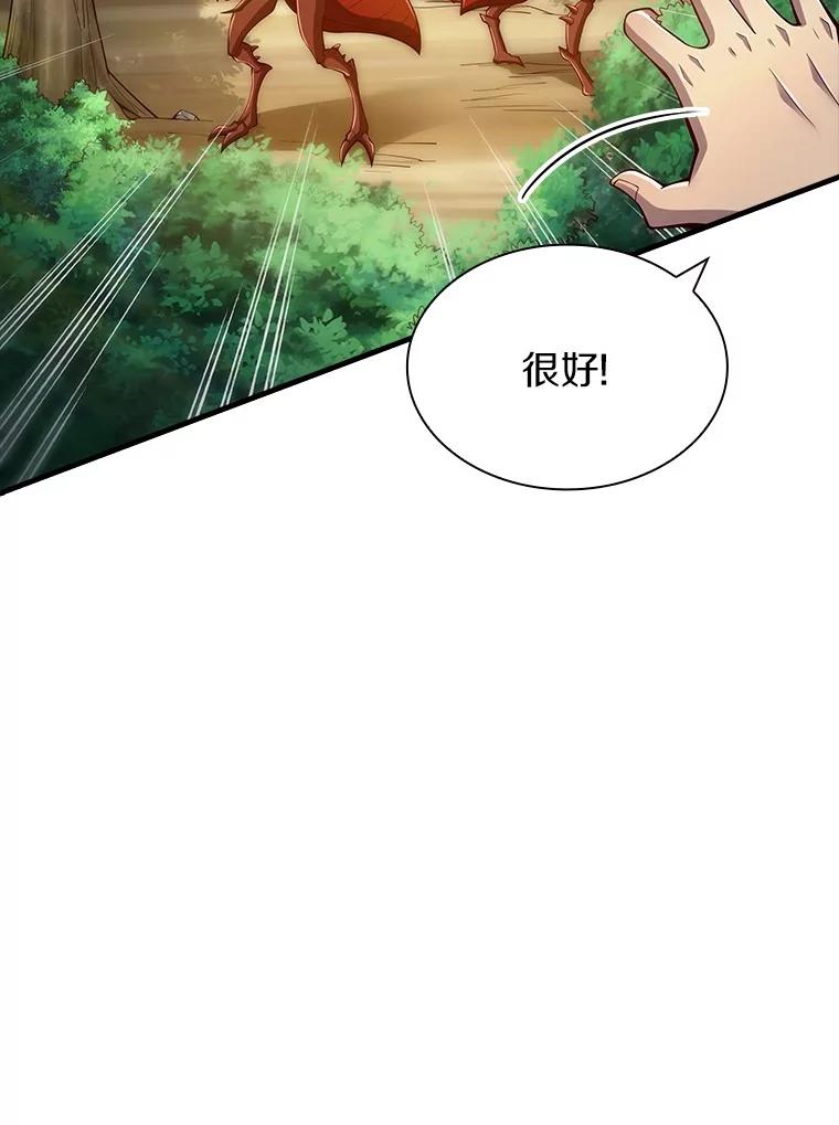 《当时不知道捡到宝了》31.相互帮助 第102页