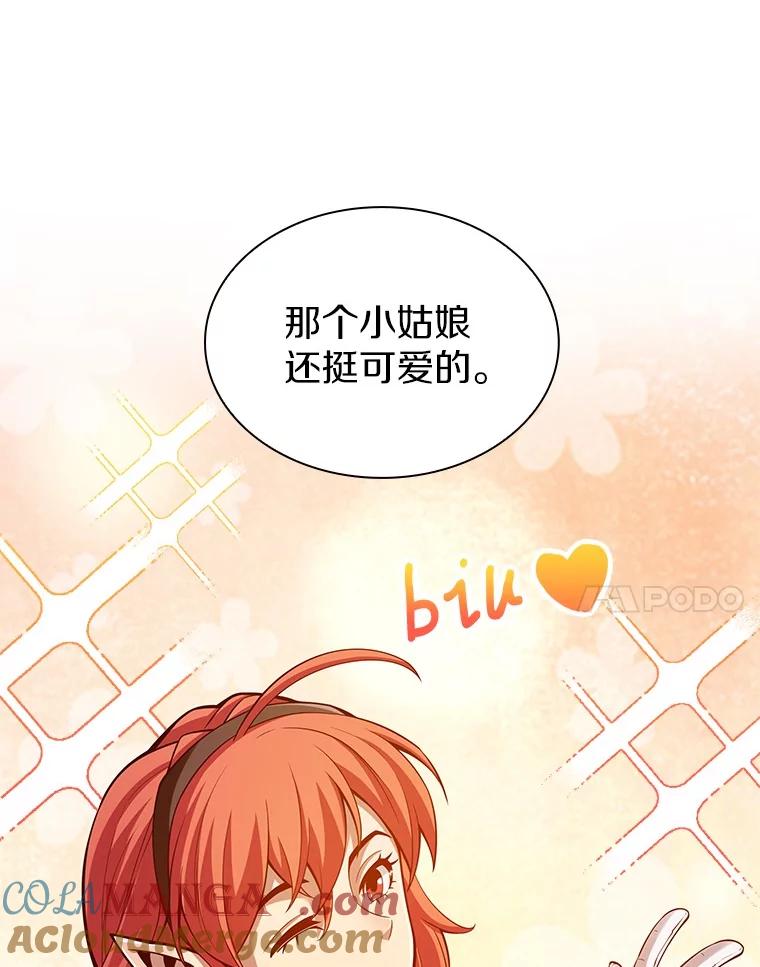 《当时不知道捡到宝了》31.相互帮助 第61页
