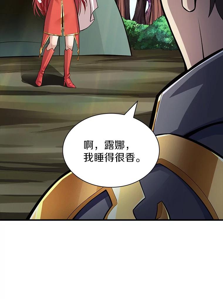 《当时不知道捡到宝了》31.相互帮助 第75页