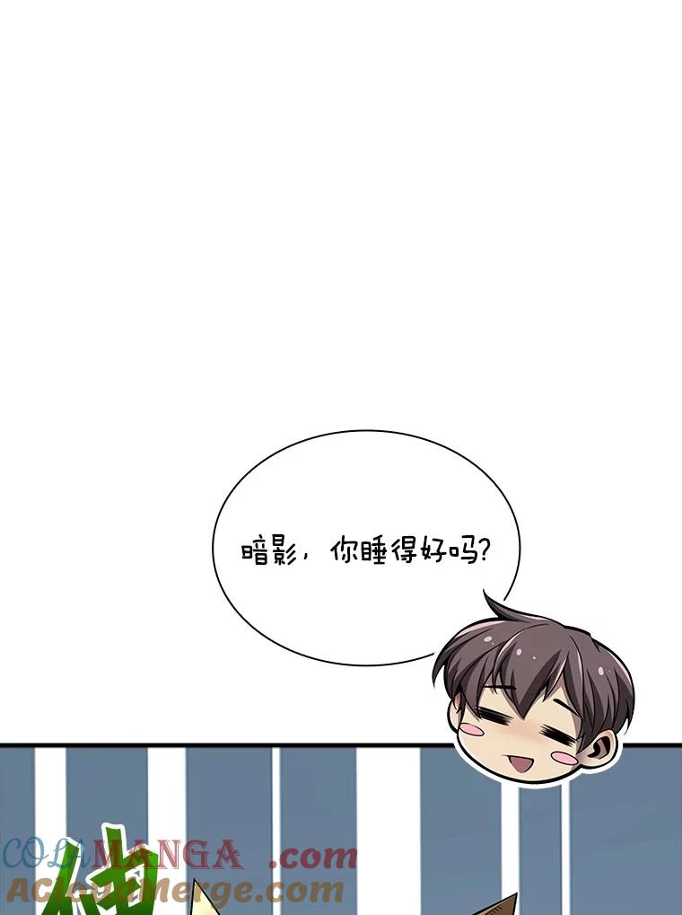 《当时不知道捡到宝了》31.相互帮助 第69页