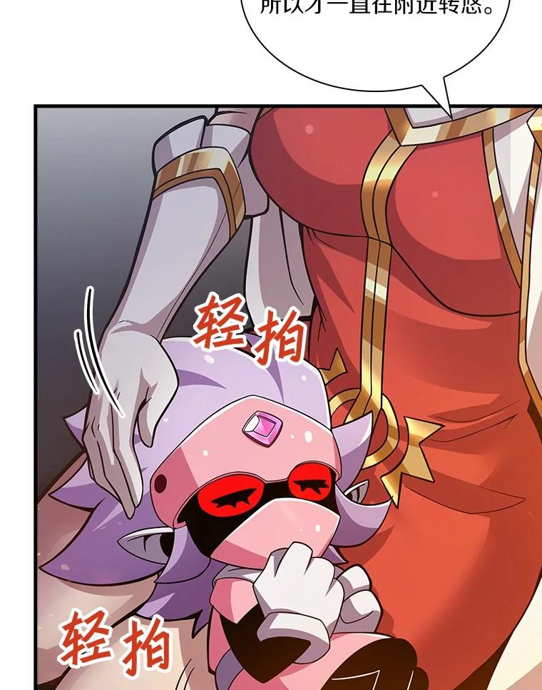 《当时不知道捡到宝了》31.相互帮助 第16页