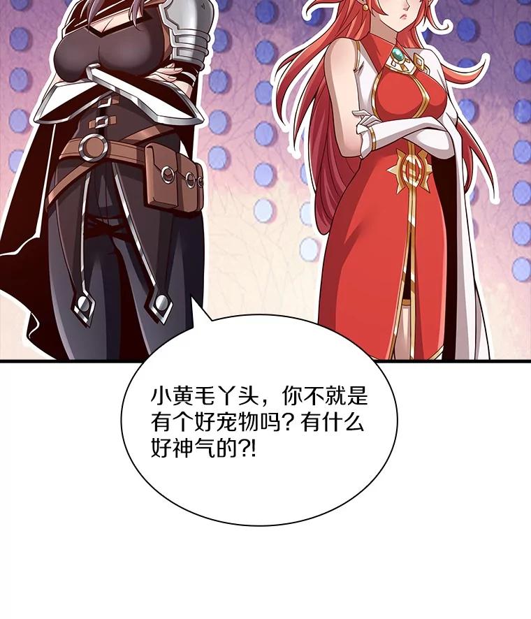 《当时不知道捡到宝了》31.相互帮助 第2页