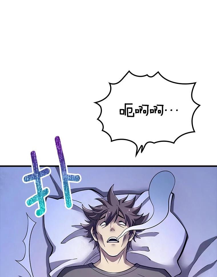 《当时不知道捡到宝了》31.相互帮助 第56页