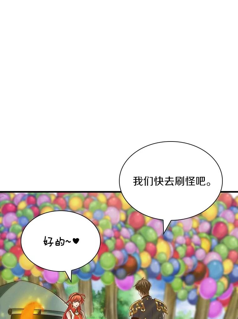 《当时不知道捡到宝了》31.相互帮助 第76页