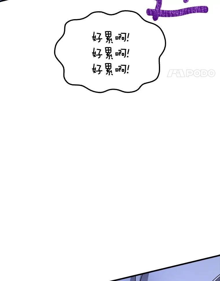 《当时不知道捡到宝了》31.相互帮助 第58页