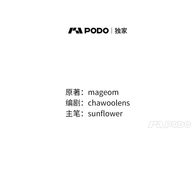 《当时不知道捡到宝了》31.相互帮助 第8页