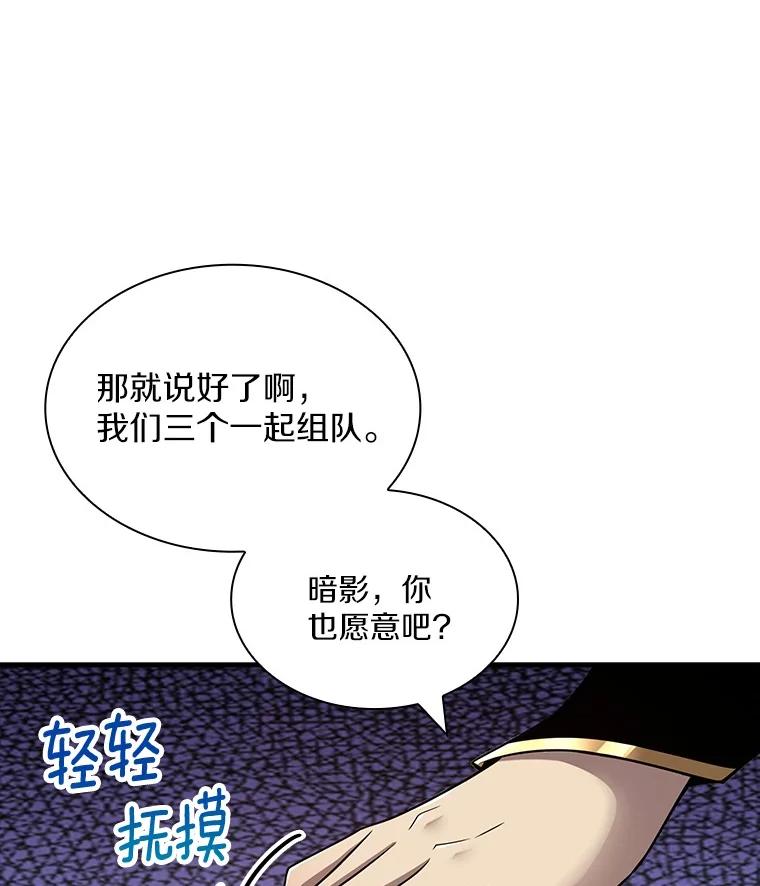 《当时不知道捡到宝了》31.相互帮助 第3页