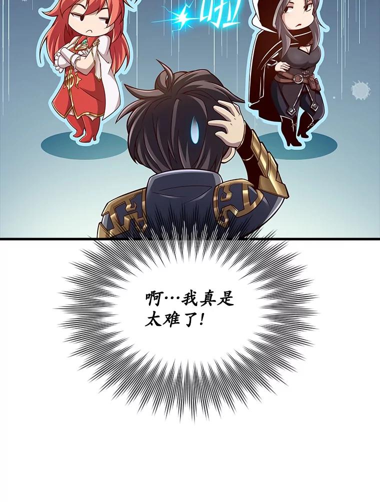 《当时不知道捡到宝了》31.相互帮助 第96页