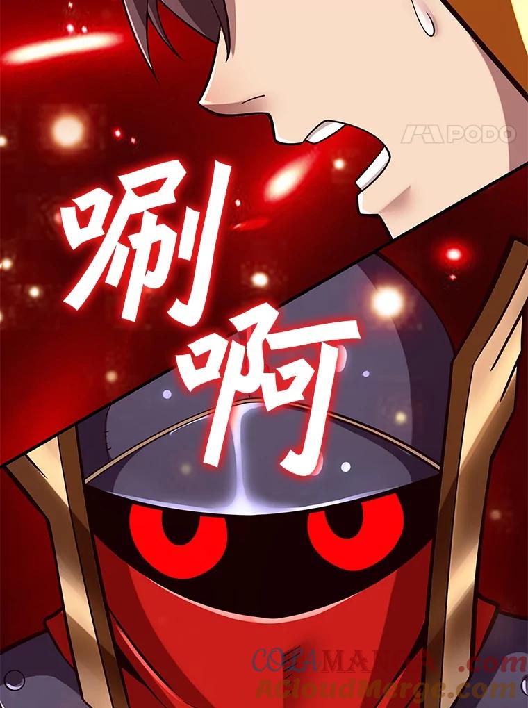 《当时不知道捡到宝了》31.相互帮助 第121页