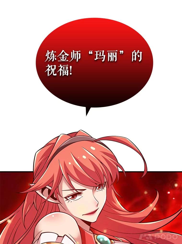 《当时不知道捡到宝了》31.相互帮助 第118页