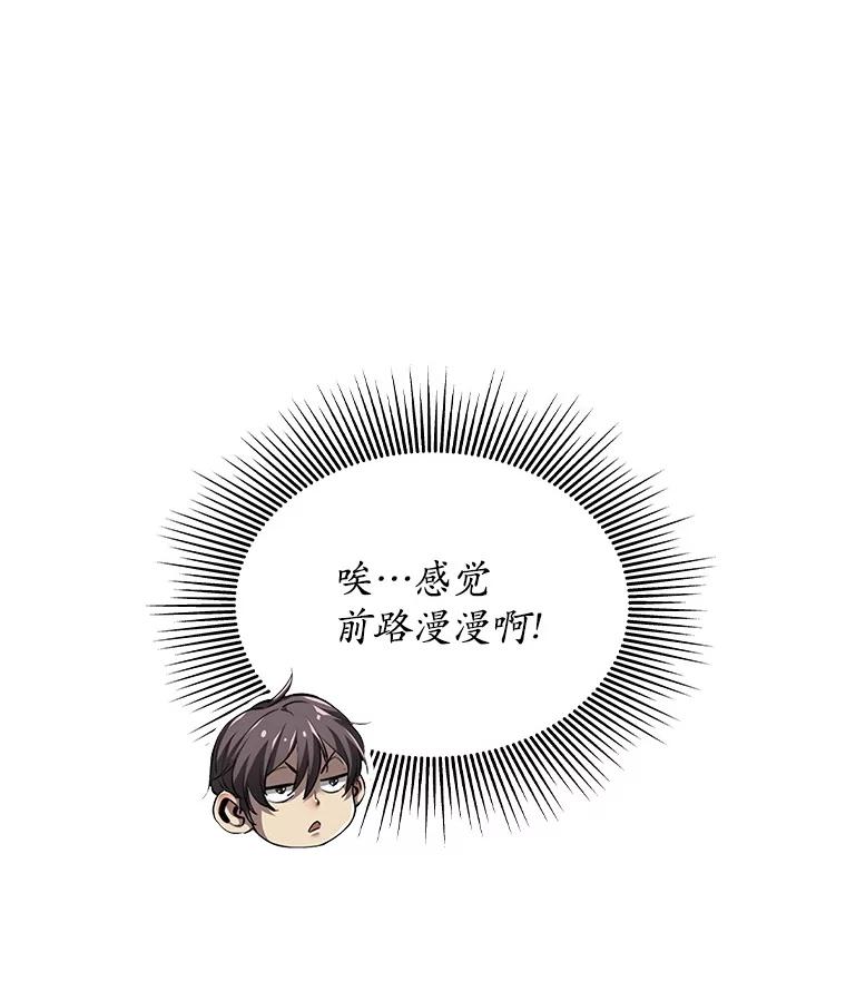 《当时不知道捡到宝了》31.相互帮助 第6页