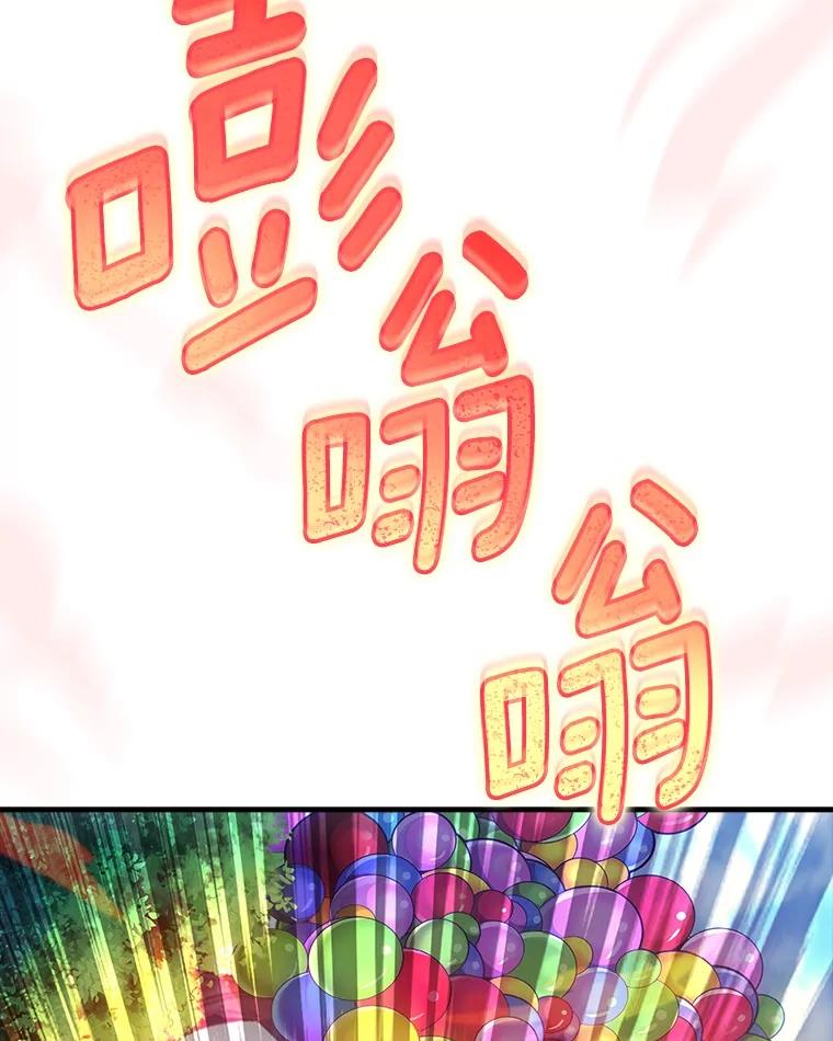 《当时不知道捡到宝了》31.相互帮助 第140页