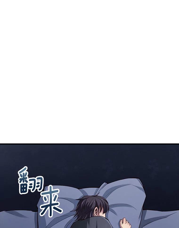 《当时不知道捡到宝了》31.相互帮助 第64页