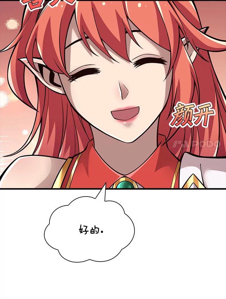 《当时不知道捡到宝了》31.相互帮助 第154页