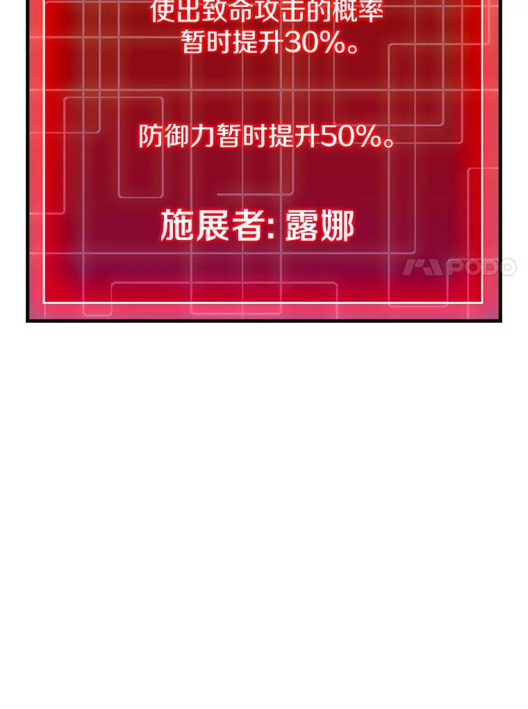 《当时不知道捡到宝了》31.相互帮助 第124页
