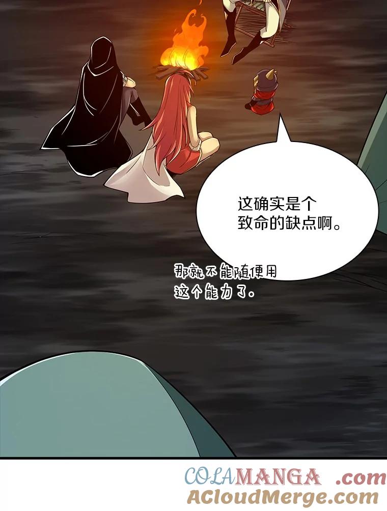 《当时不知道捡到宝了》31.相互帮助 第41页