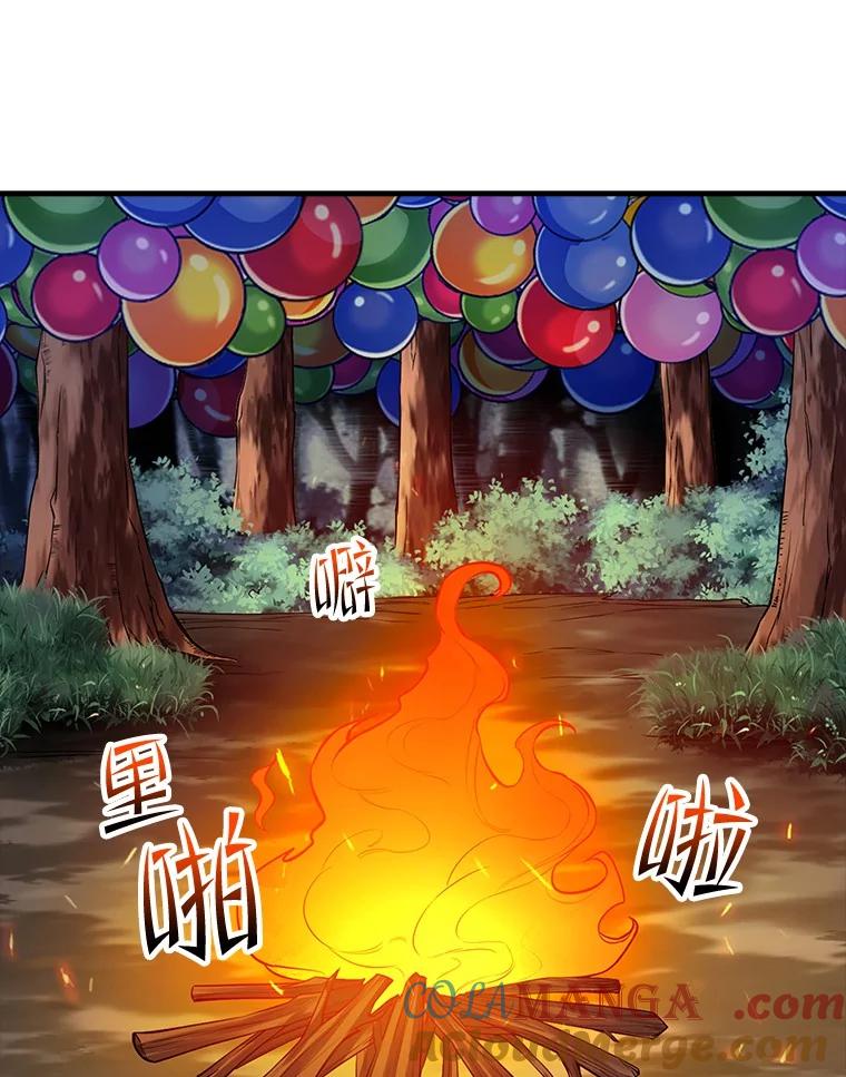 《当时不知道捡到宝了》31.相互帮助 第9页