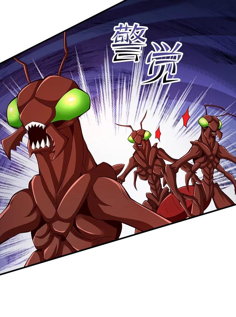 《当时不知道捡到宝了》31.相互帮助 第106页