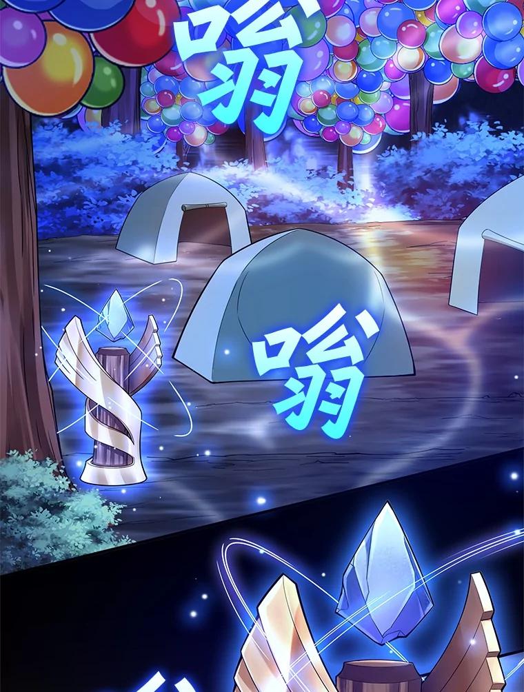 《当时不知道捡到宝了》31.相互帮助 第43页