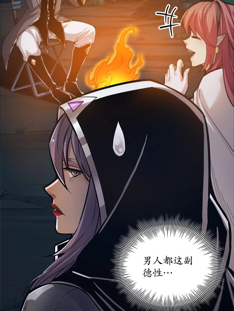 《当时不知道捡到宝了》31.相互帮助 第31页