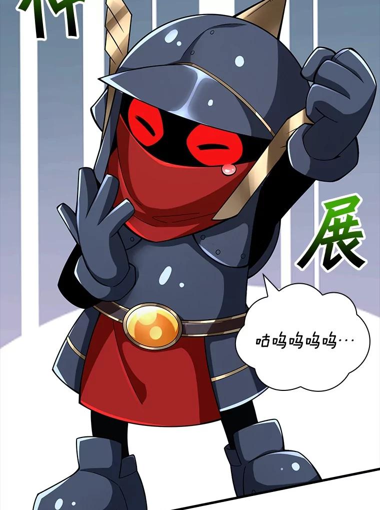 《当时不知道捡到宝了》31.相互帮助 第70页