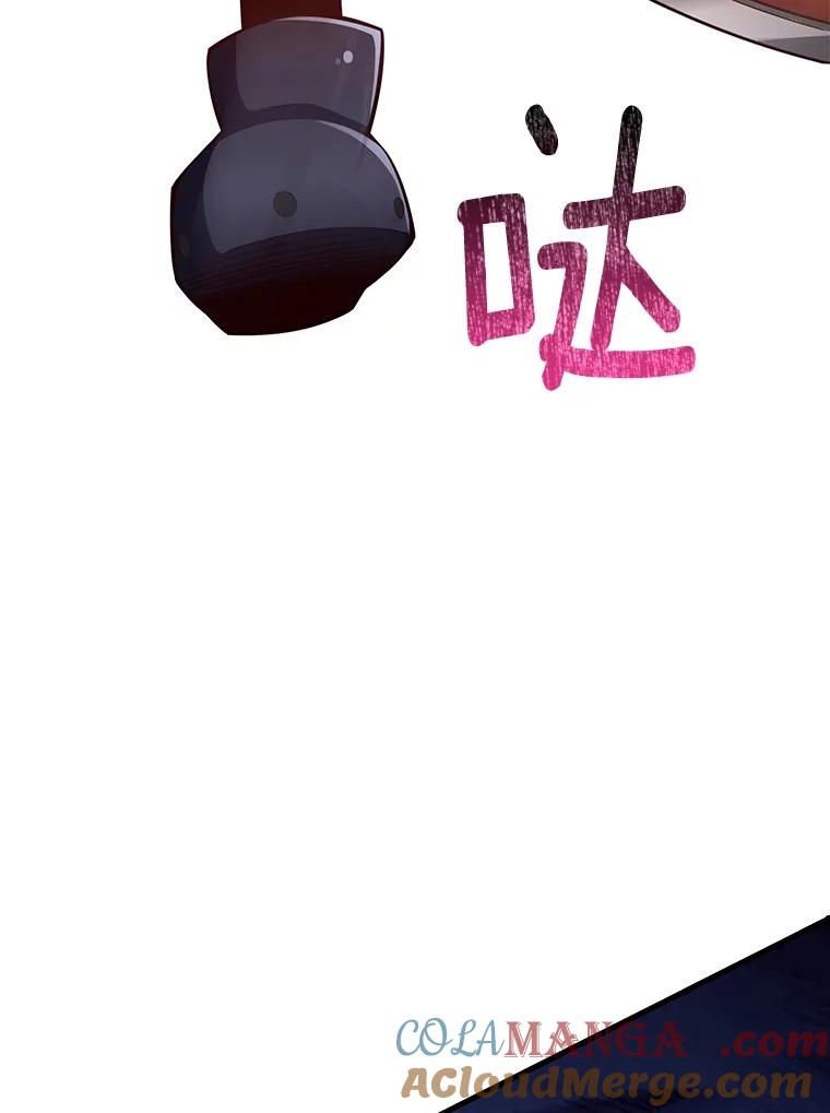《当时不知道捡到宝了》31.相互帮助 第105页