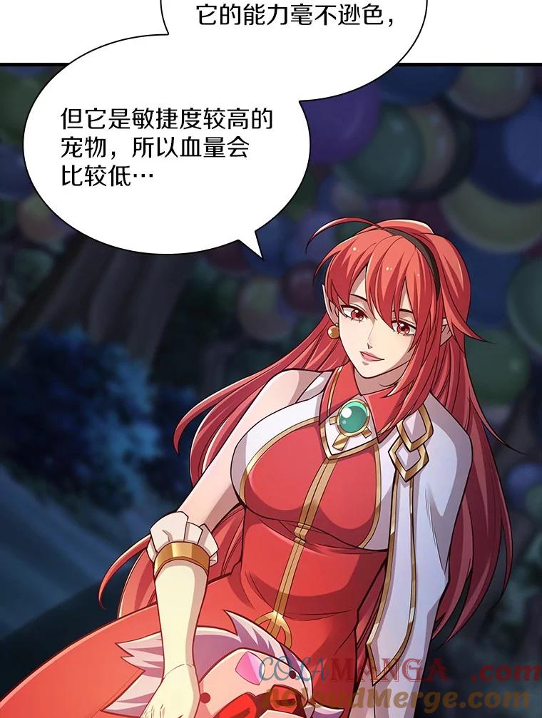 《当时不知道捡到宝了》31.相互帮助 第33页