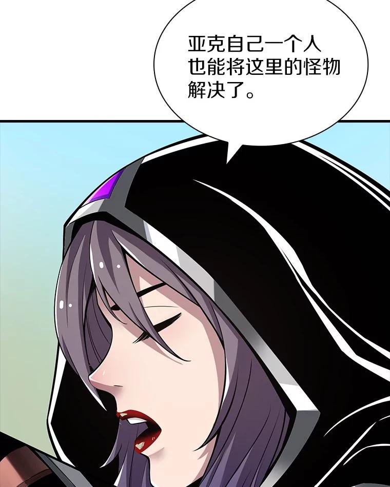 《当时不知道捡到宝了》31.相互帮助 第146页