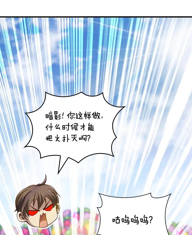 《当时不知道捡到宝了》31.相互帮助 第78页
