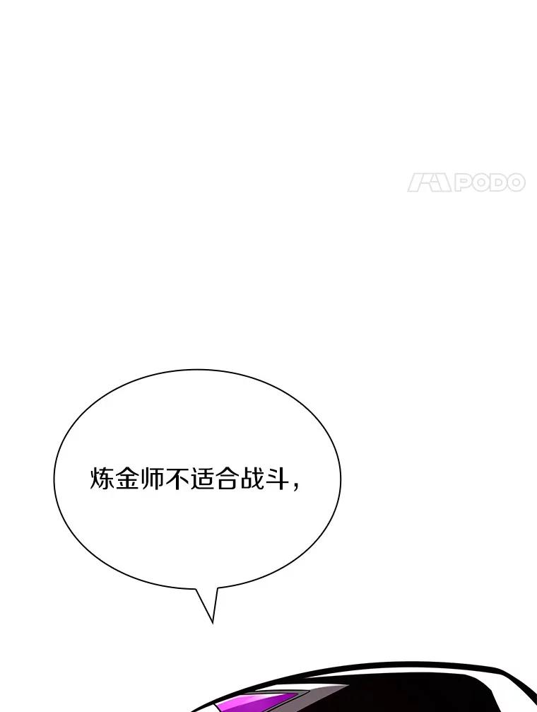 《当时不知道捡到宝了》31.相互帮助 第151页