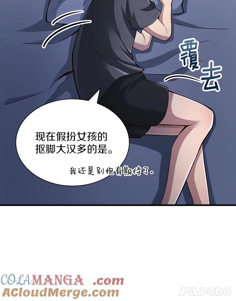 《当时不知道捡到宝了》31.相互帮助 第65页