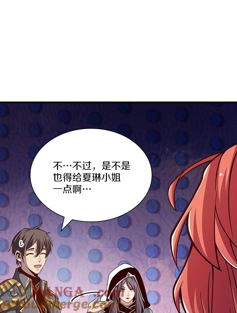 《当时不知道捡到宝了》31.相互帮助 第93页