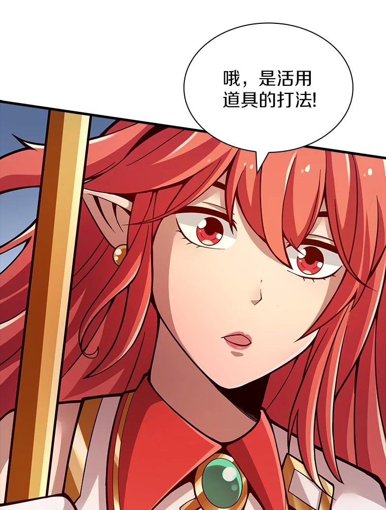《当时不知道捡到宝了》31.相互帮助 第168页