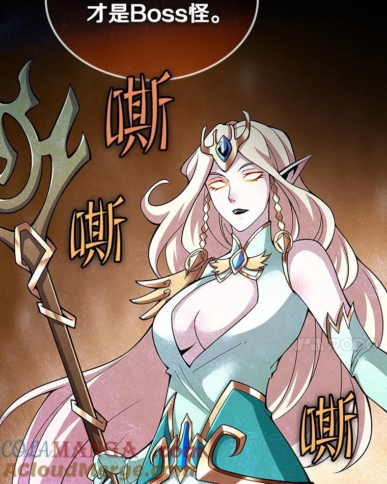 《当时不知道捡到宝了》31.相互帮助 第25页