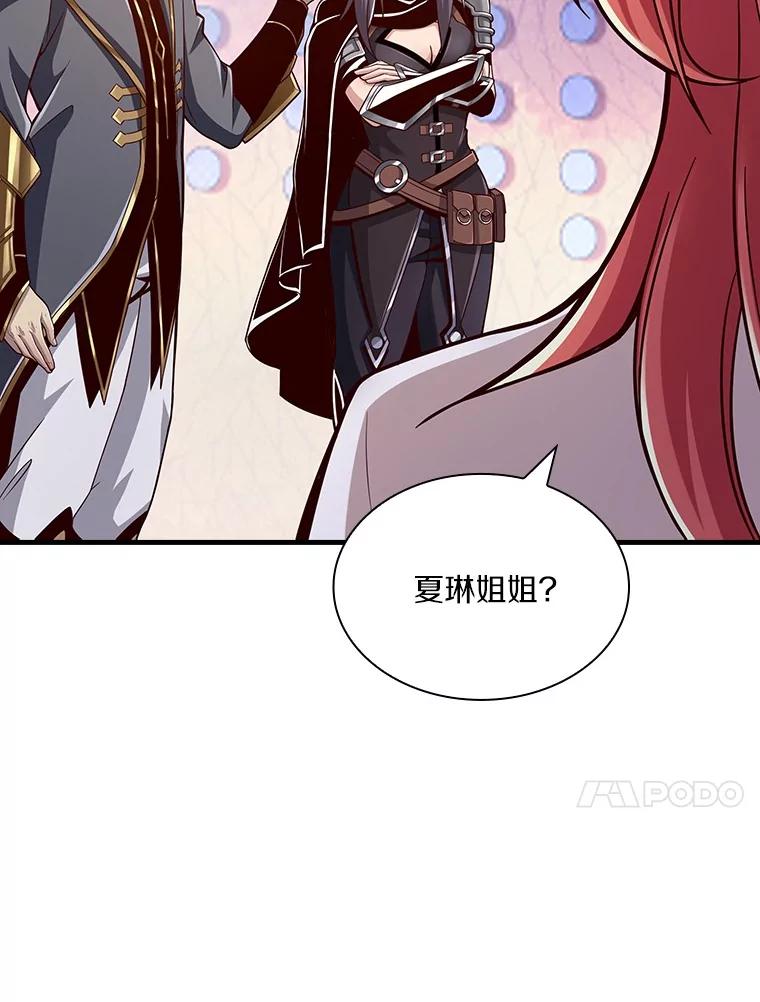 《当时不知道捡到宝了》31.相互帮助 第94页