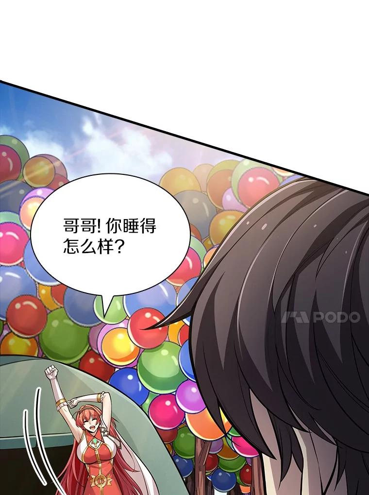 《当时不知道捡到宝了》31.相互帮助 第74页