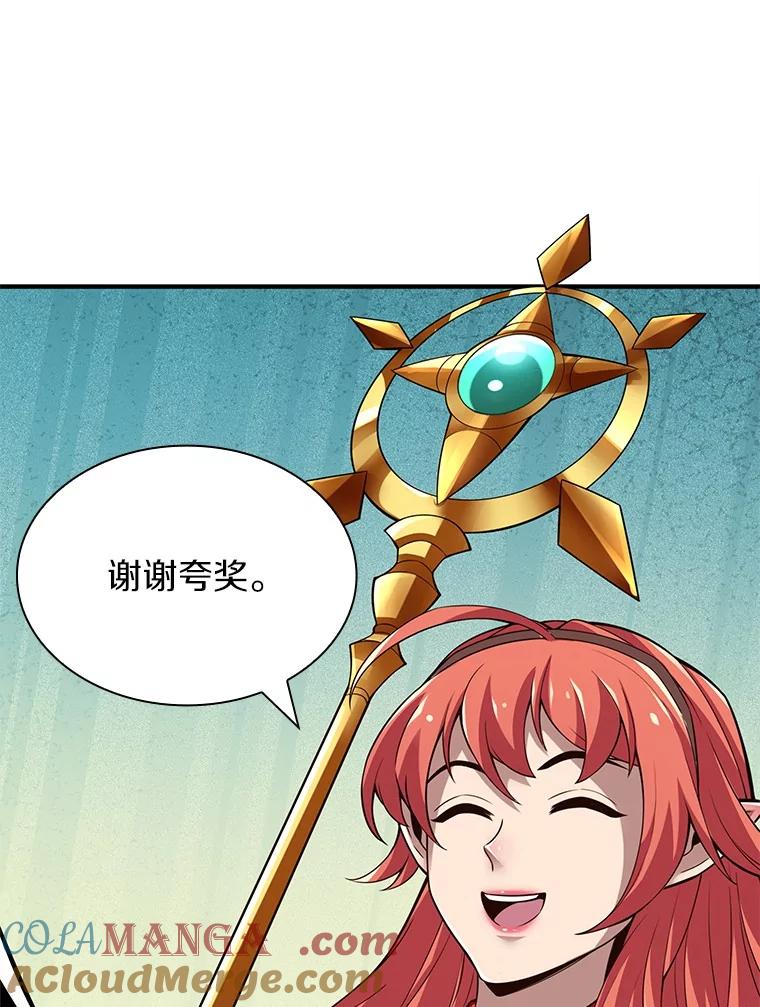 《当时不知道捡到宝了》31.相互帮助 第149页