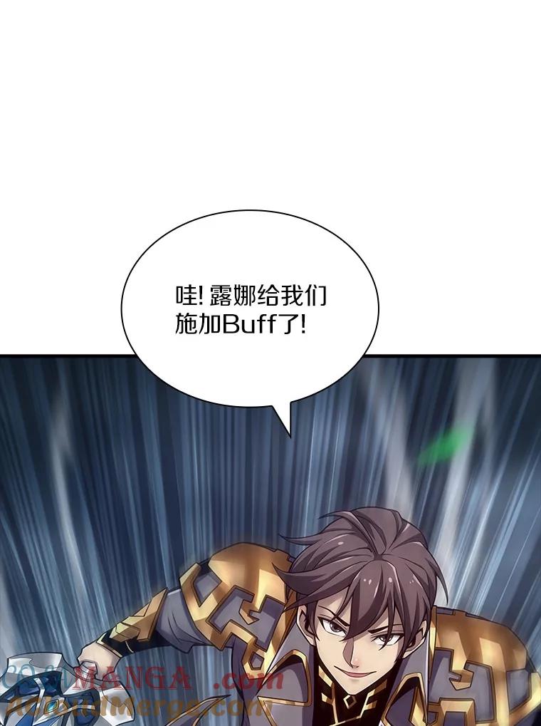 《当时不知道捡到宝了》31.相互帮助 第125页