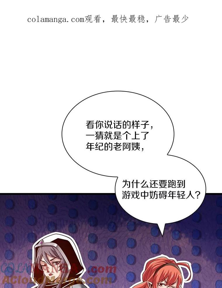 《当时不知道捡到宝了》31.相互帮助 第1页