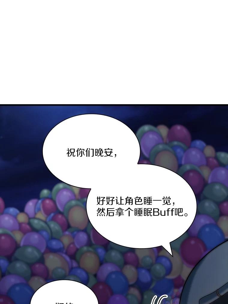 《当时不知道捡到宝了》31.相互帮助 第47页