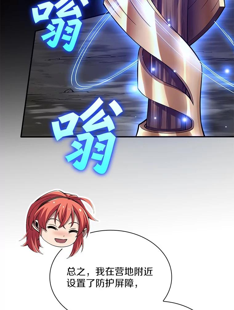 《当时不知道捡到宝了》31.相互帮助 第44页