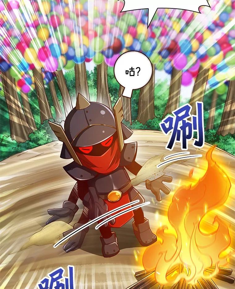 《当时不知道捡到宝了》31.相互帮助 第79页