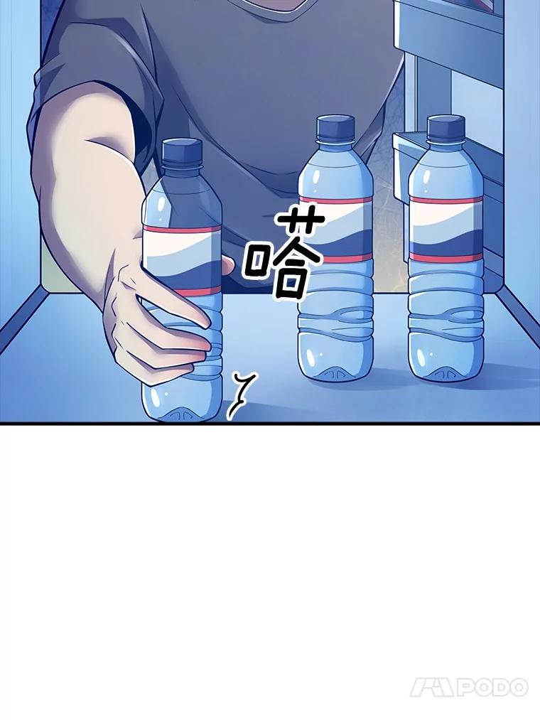 《当时不知道捡到宝了》31.相互帮助 第54页