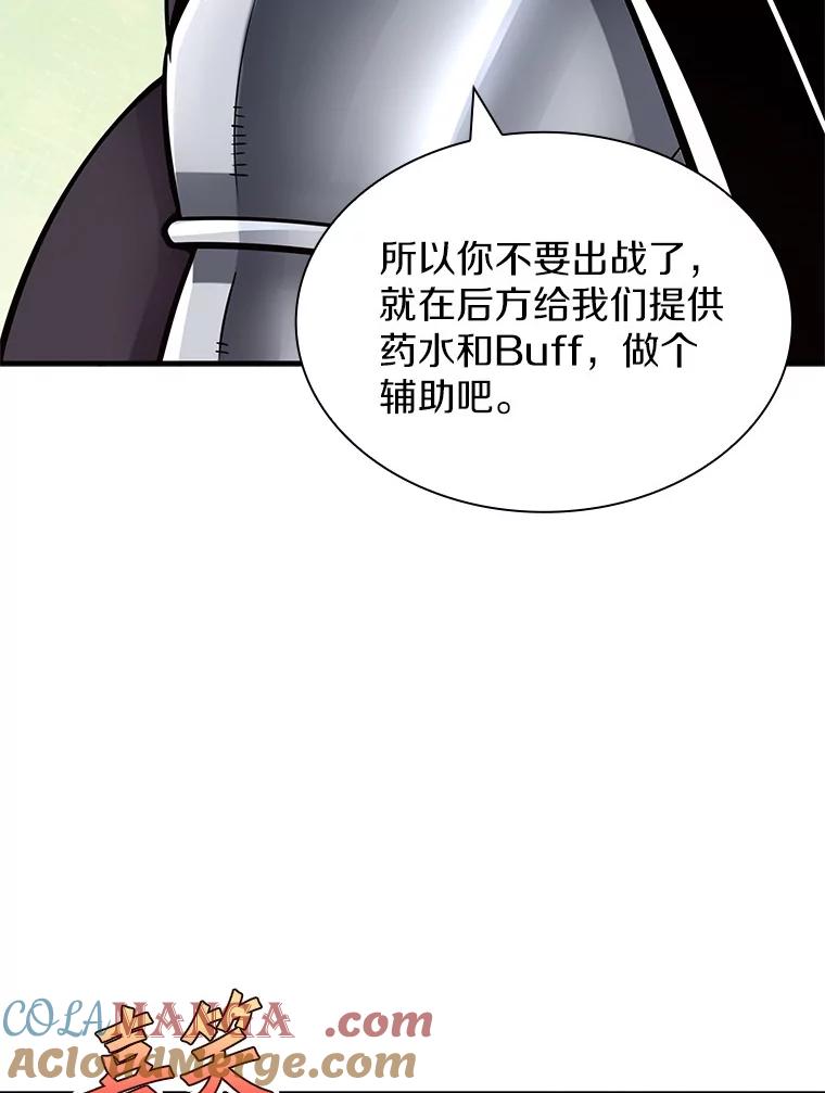 《当时不知道捡到宝了》31.相互帮助 第153页