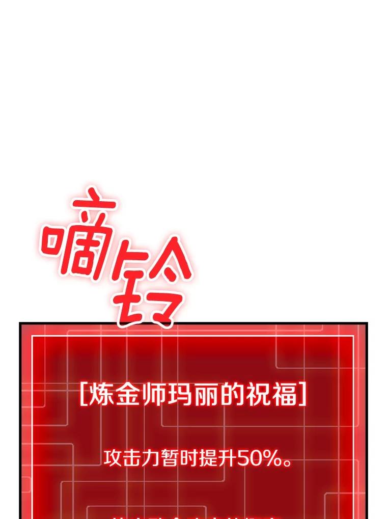 《当时不知道捡到宝了》31.相互帮助 第123页