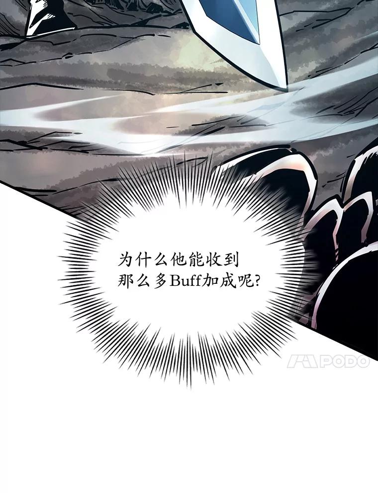 《当时不知道捡到宝了》32.强大敌人 第55页