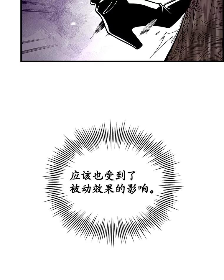 《当时不知道捡到宝了》32.强大敌人 第71页