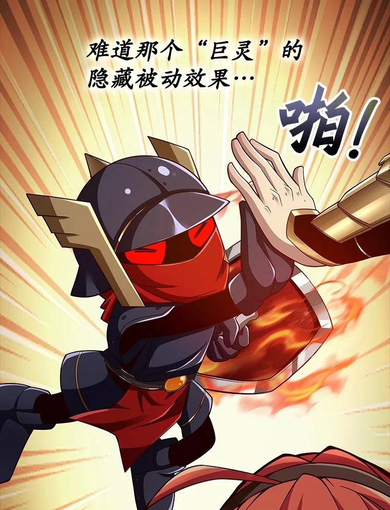 《当时不知道捡到宝了》32.强大敌人 第60页
